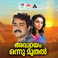 Thumbnail for the Sunandha - Akkuthikkuthu (From "Akkuthikkuthu") link, provided by host site