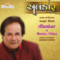 Thumbnail for the Manhar Udhas - Alankar link, provided by host site