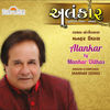 Thumbnail for the Manhar Udhas - Alankar link, provided by host site