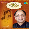 Thumbnail for the Arun Date - Alaoukik Gaani link, provided by host site