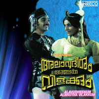 Thumbnail for the G. Devarajan - Alavudheenum Albhutha Vilakkum (Original Motion Picture Soundtrack) link, provided by host site