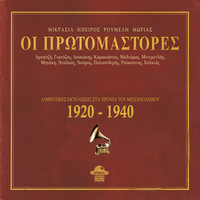 Thumbnail for the Kostas Roukounas - Alexandra (Ipirotikos Horos Pentasimos) link, provided by host site