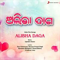 Thumbnail for the Upendra Kumar - Alibha Daga (Original Motion Picture Soundtrack) link, provided by host site