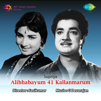 Thumbnail for the G. Devarajan - Alibhabayum 41 Kallanmarum (Original Motion Picture Soundtrack) link, provided by host site