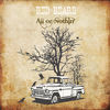 Thumbnail for the Redbeard - All or Nothin' link, provided by host site