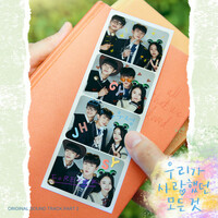 Thumbnail for the Song Yuvin - All That We Loved (Original Television Soundtrack, Pt. 2) link, provided by host site