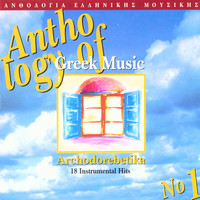 Thumbnail for the Bouzouki Kings - Alla link, provided by host site