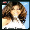 Thumbnail for the Samira Said - Alo link, provided by host site