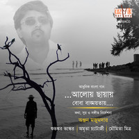 Thumbnail for the Subhankar Bhaskar - Aloy Chhayay Boba Bangmayotay link, provided by host site