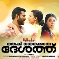 Thumbnail for the Swetha Mohan - Ambala Mutathe link, provided by host site