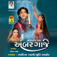 Thumbnail for the Aditya Gadhvi - Amber Gaje link, provided by host site