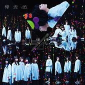 Thumbnail for the Sakurazaka46 - Ambivalent (Special Edition) link, provided by host site