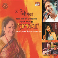Thumbnail for the Rupankar - Ami Monika link, provided by host site
