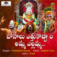 Thumbnail for the Peddapuli Eshwar - Amma Yellamma link, provided by host site