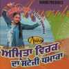 Thumbnail for the Amrita Virk - Amrita Virk da Sateji Dhamaka link, provided by host site
