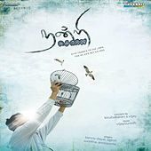 Thumbnail for the Rajesh - Anbilla Ulahinil link, provided by host site