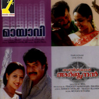 Thumbnail for the Mohan Sithara - Anchil Oral Arjunan (Original Motion Picture Soundtrack) link, provided by host site
