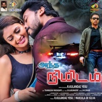 Thumbnail for the S.N. Arunagiri - Andha Nimidam (Original Motion Picture Soundtrack) link, provided by host site