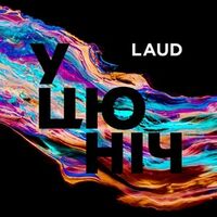 Thumbnail for the LAUD - У Цю Ніч (Andi Vax Remix) link, provided by host site