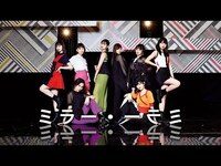 Thumbnail for the Angerme - アンジュルム『ミラー・ミラー』(ANGERME [Mirror, Mirror])(Promotion Edit) link, provided by host site