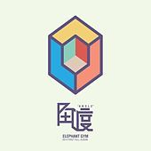Image of Elephant Gym linking to their artist page due to link from them being at the top of the main table on this page