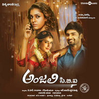 Thumbnail for the Hiphop Tamizha - Anjali C.B.I. (Original Motion Picture Soundtrack) link, provided by host site