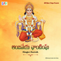 Thumbnail for the Suresh - Anjaneya Chanting link, provided by host site