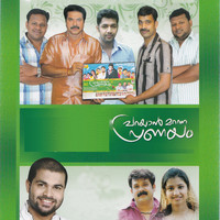 Thumbnail for the Mahesh - Anju Sent link, provided by host site