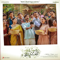 Thumbnail for the Mickey J. Meyer - Anni Manchi Sakunamule (Original Motion Picture Soundtrack) link, provided by host site