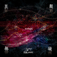 Thumbnail for the Jaws - 异类无碍 Anthem link, provided by host site