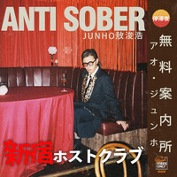 Thumbnail for the JUNHO - ANTI SOBER link, provided by host site