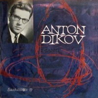 Thumbnail for the Anton Dikov - Anton Dikov - Piano link, provided by host site