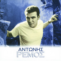 Thumbnail for the Antonis Remos - Antonis Remos link, provided by host site