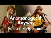 Thumbnail for the Anamanaguchi - Anyway (Live from the American Football house) link, provided by host site