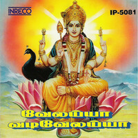 Thumbnail for the Pithukuli Murugadas - Appa Appa link, provided by host site