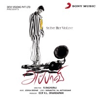 Thumbnail for the Joshua Sridhar - Appavi (Original Soundtrack) link, provided by host site
