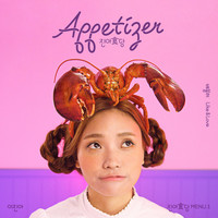 Thumbnail for the Lee Jin-Ah - Appetizer link, provided by host site