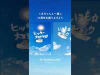 Thumbnail for the Hikaru Utada - くまちゃんAR 遊び方ガイド link, provided by host site