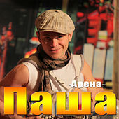 Image of Pasha linking to their artist page due to link from them being at the top of the main table on this page