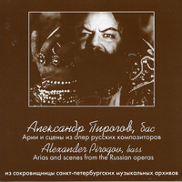 Image of Alexander Pirogov linking to their artist page due to link from them being at the top of the main table on this page