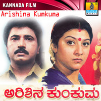 Thumbnail for the V. Manohar - Arishina Kumkuma (Original Motion Picture Soundtrack) link, provided by host site