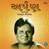Thumbnail for the Manhar Udhas - Arpan Vol. 1 link, provided by host site
