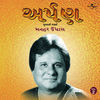 Thumbnail for the Manhar Udhas - Arpan, Vol. 2 link, provided by host site