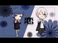 Thumbnail for the Mafumafu - 【逃げ恥】恋-Arrange ver.-cover【そらる×まふまふ】 link, provided by host site