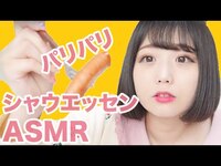 Thumbnail for the KAMIYADO - 【ASMR】ぽっちゃりアイドルがシャウエッセン食べてみた link, provided by host site