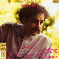 Thumbnail for the Shahram Nazeri - Atash Dar Neyestan - Persian Music link, provided by host site