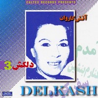Thumbnail for the Delkash - Atashe Carvan, Delkash 3 - Persian Music link, provided by host site