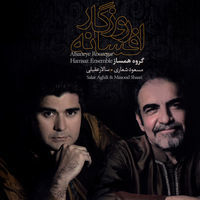 Thumbnail for the Salar Aghili - Atashe Del / Dashti link, provided by host site