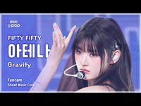 Thumbnail for the FIFTY FIFTY - [#음중직캠] ATHENA (피프티피프티 아테나) - Gravity FanCam | 쇼! 음악중심 | MBC방송 link, provided by host site