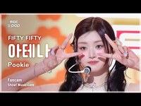 Thumbnail for the FIFTY FIFTY - [#음중직캠] ATHENA (피프티피프티 아테나) - Pookie FanCam | 쇼! 음악중심 | MBC link, provided by host site